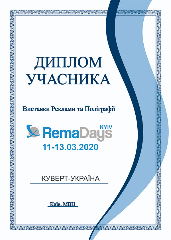 Participant of advertising and printing exhibition logo